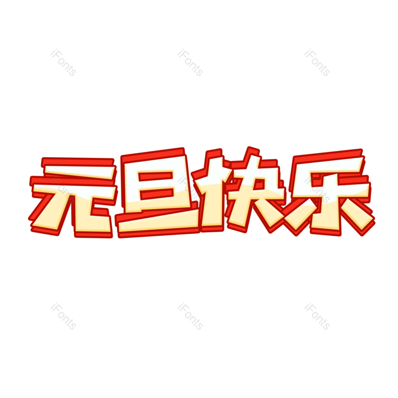 图片,元素,PNG,免抠素材